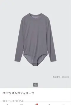 ユニクロU エアリズムボディスーツ　パープル