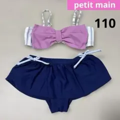 petitmain 水着　110 セパレート　ビキニ　リボン　ネイビー　ピンク