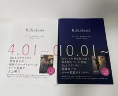 K. K closet スタイリスト菊池京子の365日 2冊セット