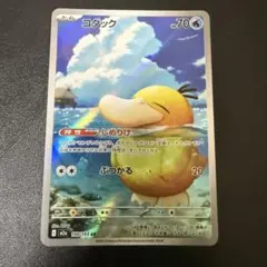 コダック AR MEGA ハイクラスパック MEGAドリームex キラ 199… - メルカリ