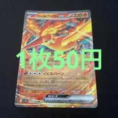 ポケモンカード ロケット団のファイヤーex RR