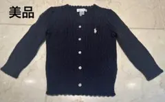 【極美品】ラルフローレンベビーカーディガン　女の子