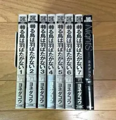 囀る鳥は羽ばたかない 1〜7　「NightS」　ヨネダコウ