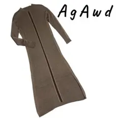 美品 AgAwd アガウド パイピングリブロングワンピース モカブラウン 38