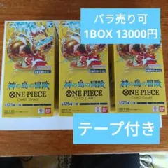 【封入率一致】 【テープカット】神の島の冒険 3BOX 新品　未開封 封入率一致】 【テープカット】神の島の冒険 3BOX 新品 未開封 - メルカリ