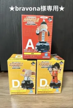 ドラゴンボール 一番くじ 孫悟空少年期編 フィギュア 3点セット