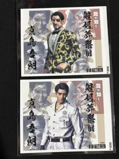 2026年最新】龍が如く ブロマイドの人気アイテム - メルカリ