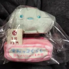 すみっコぐらし　乗り物　ぬいぐるみ