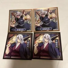 鬼滅の刃 シール列伝 5 宇髄天元 4枚セット