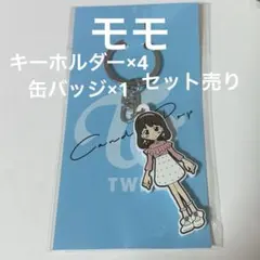 5点 セット TWICE モモ MOMO キーホルダー 缶バッジ