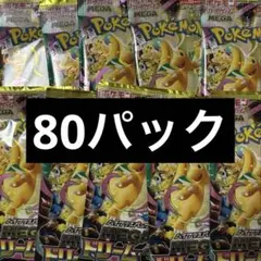 ポケモンカード MEGAドリームex 80パック サーチ済みのサムネイル