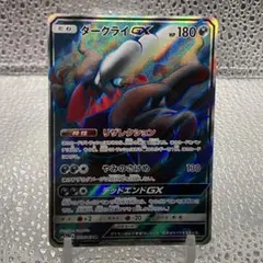 2026年最新】ダークライgx srの人気アイテム - メルカリ