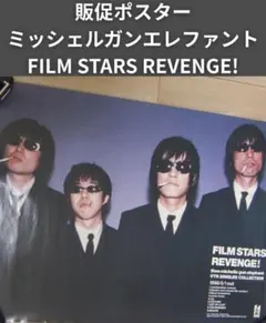 ◼️7枚セット◼️ミッシェルガンエレファント◼️B2◼️未使用◼️非売品◼️ポスター 2025年最新】ミッシェルガンエレファント ポスターの人気