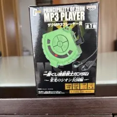 ⁠【レア・当時物】一番くじ 機動戦士ガンダム ザクMP3プレーヤー賞⁠