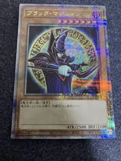 遊戯王 ブラックマジシャン 25th QCAC バンダイ 原作絵 クオシクのサムネイル