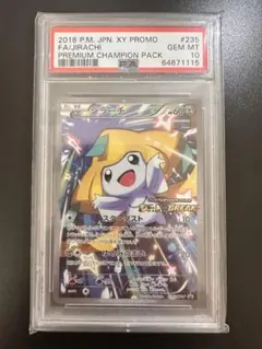 2026年最新】ジラーチ psa10 xyの人気アイテム - メルカリ