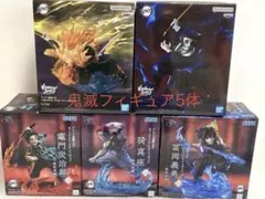 鬼滅の刃　フィギュア5体セット新品