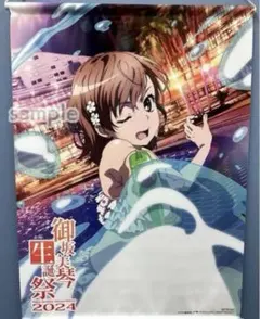 2025年最新】御坂美琴生誕祭の人気アイテム - メルカリ