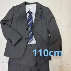 男の子　フォーマルスーツ 110cm グレー　卒園式　入学式　発表会