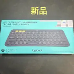 【新品】Logicool K380 ワイヤレスキーボード