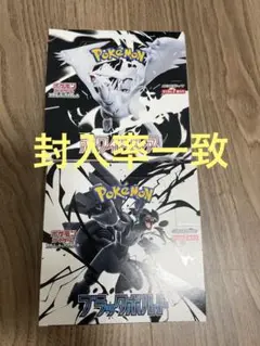 封入率一致ホワイトフレア　1BOX分 ブラックボルト　1BOX分