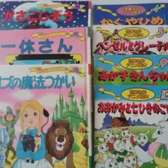 名作アニメ絵本シリーズ　アニメ昔ばなしシリーズ　計101冊 名作アニメ絵本シリーズ アニメ昔ばなしシリーズ 計101冊 - メルカリ