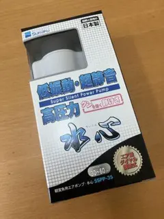 水作 水心 SSPP-3S エアーポンプのサムネイル