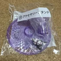 サンリオ クロミ当たりくじ アクセサリースタンド