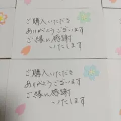 桜・手書きサンキューカード（２０枚）