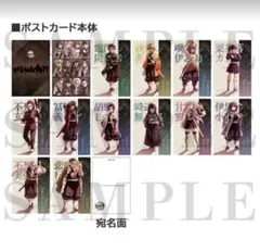 鬼滅の刃　無限城編　描き下ろしイラスト 蛇腹ポストカードセット ポストカード
