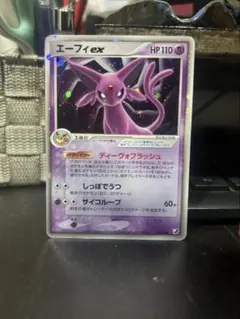 エーフィex ☆ 拡張パック 金の空、銀の海 041/106 - メルカリ