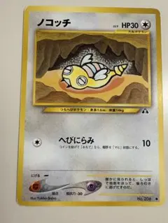 ノコッチ LV.9
