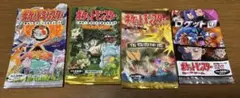 ポケモンカード　旧裏　開封済パック　4種