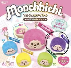 モンチッチ フェイスぬいぐるみ カラーバージョン紫