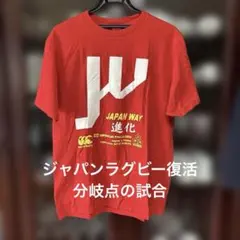 ラグビー　カンタベリー　Tシャツのサムネイル