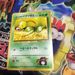 ポケモンカード　旧裏　エリカのマダツボミ　7662