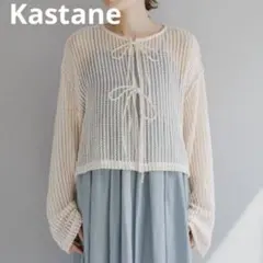 カスタネ Kastane クロップドカットレースカーディガン クロップド S
