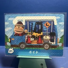 【家具】どうぶつの森 amiiboカード ＋ 21 ボイド アミーボ あつ森