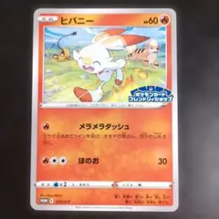 2026年最新】ヒバニー プロモの人気アイテム - メルカリ