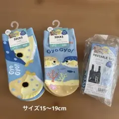 さかなクン　靴下　子ども　15-19cm エコバッグ
