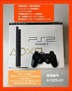 プレイステーション2ps2本体75000BK箱付プレステ2b122501