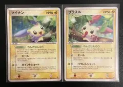 プラスル・マイナン ☆ 第3弾拡張パック 天空の覇者 - メルカリ