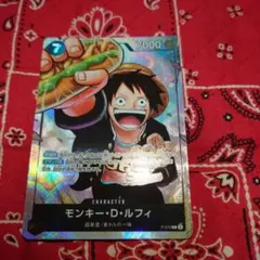 ワンピースカード　モンキー・D・ルフィ　最強ジャンプ 『ワンピース学園』