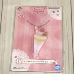 一番くじ　おジャ魔女どれみSweet magical surprise!／F賞