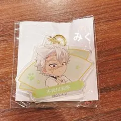 鬼滅の刃 ナンジャタウン ミニゲーム B賞 アクリルチャーム 不死川実弥