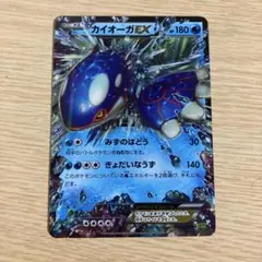 カイオーガEX RR XY 拡張パック「タイダルストーム」 キラ 031/070