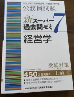 2026年最新】スーパー過去問ゼミ7の人気アイテム - メルカリ