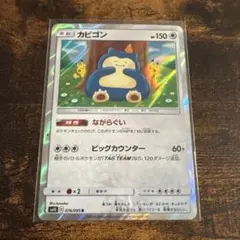 2026年最新】カナヘイ カビゴンの人気アイテム - メルカリ