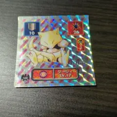 美品】1996年 ポケモン最強シール烈伝 リザードン プリズム 当時物