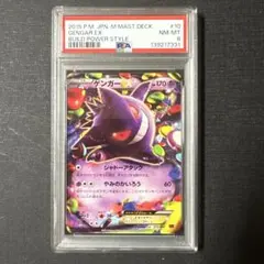 2026年最新】ゲンガーEX psa9の人気アイテム - メルカリ